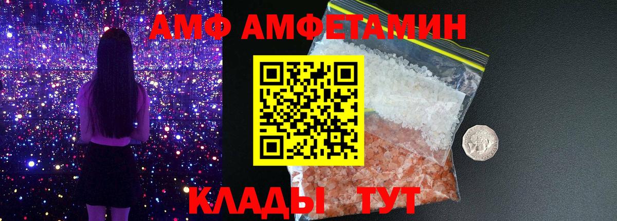АМФЕТАМИН VHQ  Вход с VPN  АМФ  Кандалакша 