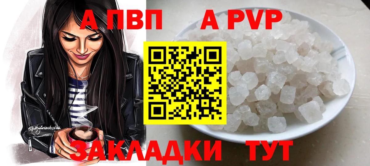 A-PVP  Вход с VPN  Alfa_PVP Соль  Кандалакша  Альфа ПВП мука 
