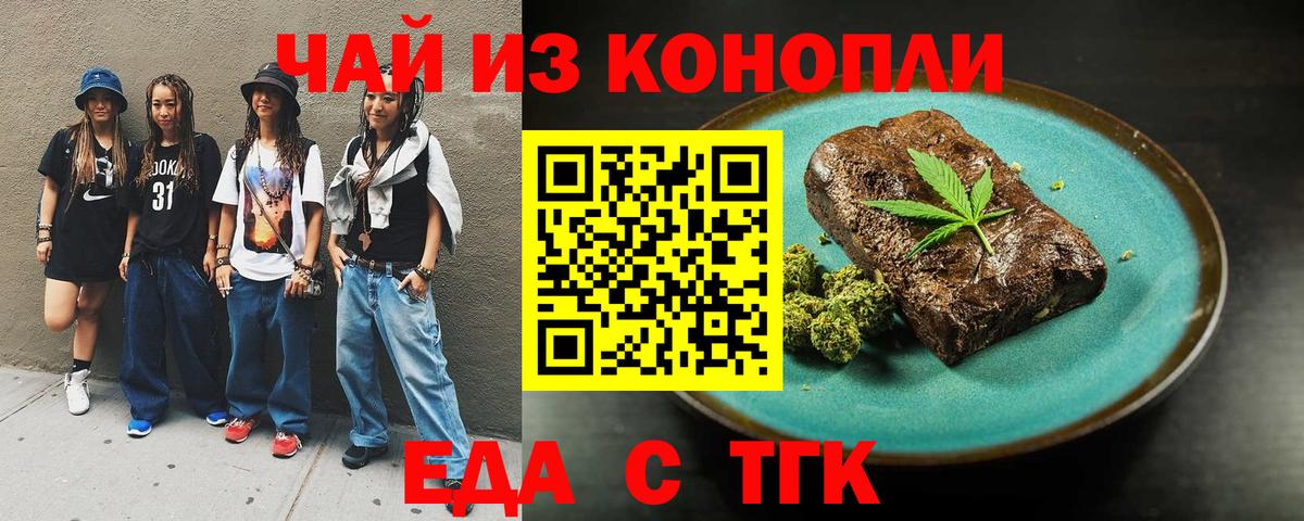 Cannafood марихуана Кандалакша
