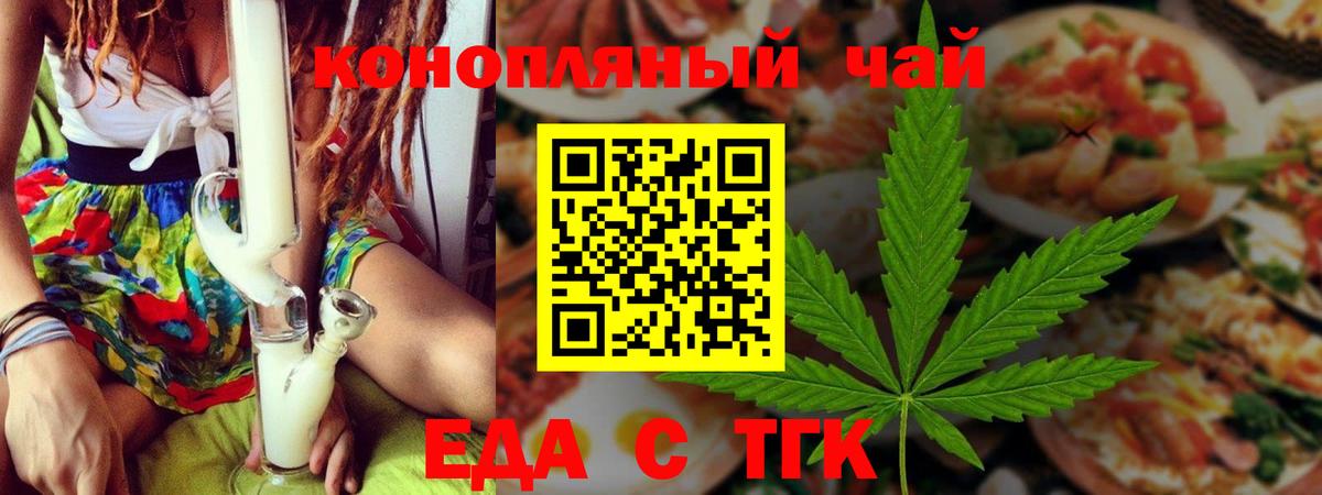 Кандалакша  Cannafood конопля  Вход с VPN 