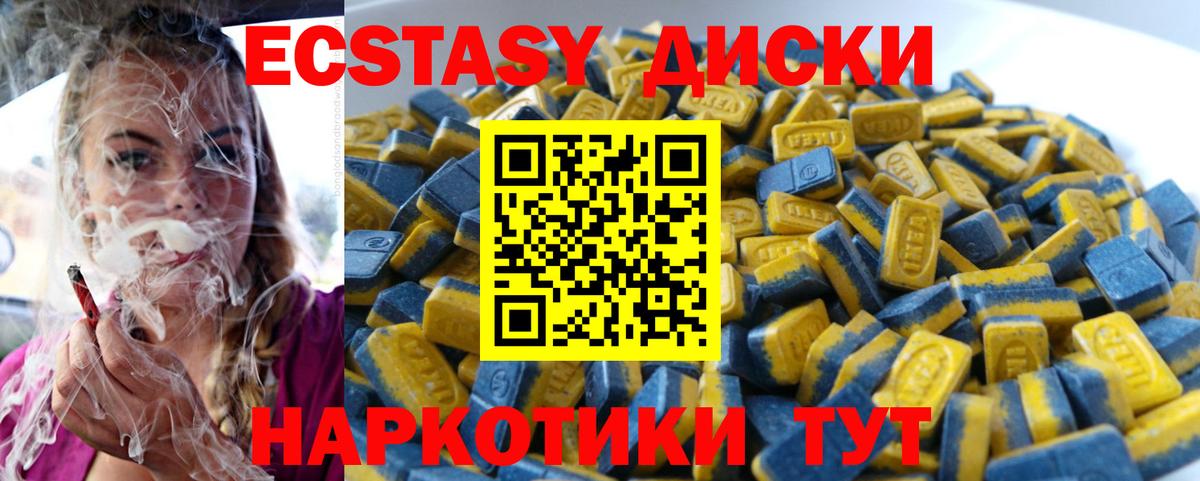 Ecstasy mix  Вход с VPN  ЭКСТАЗИ TESLA  Кандалакша 