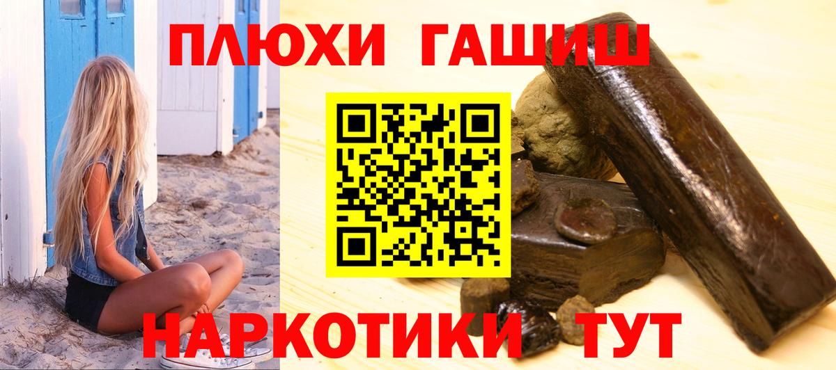 ГАШ гашик Кандалакша