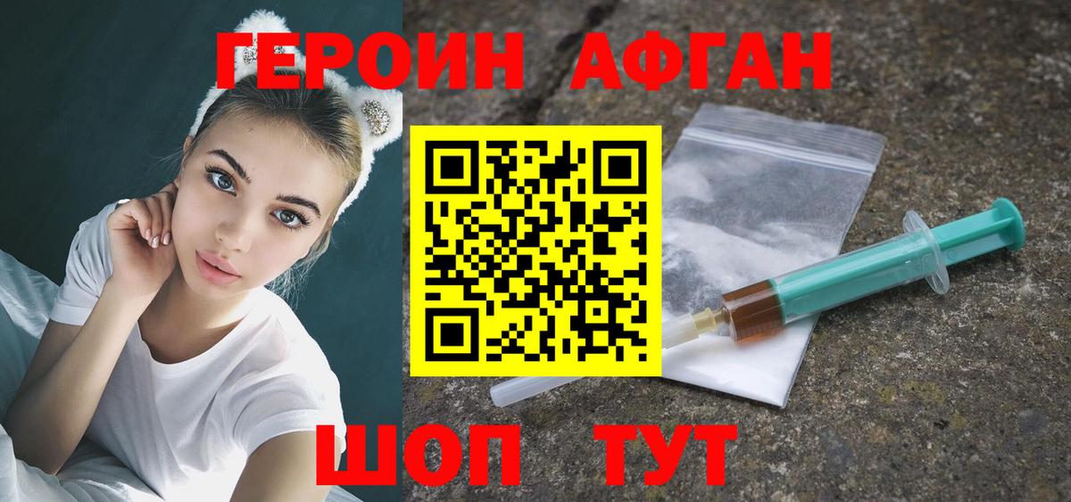 Героин белый Кандалакша