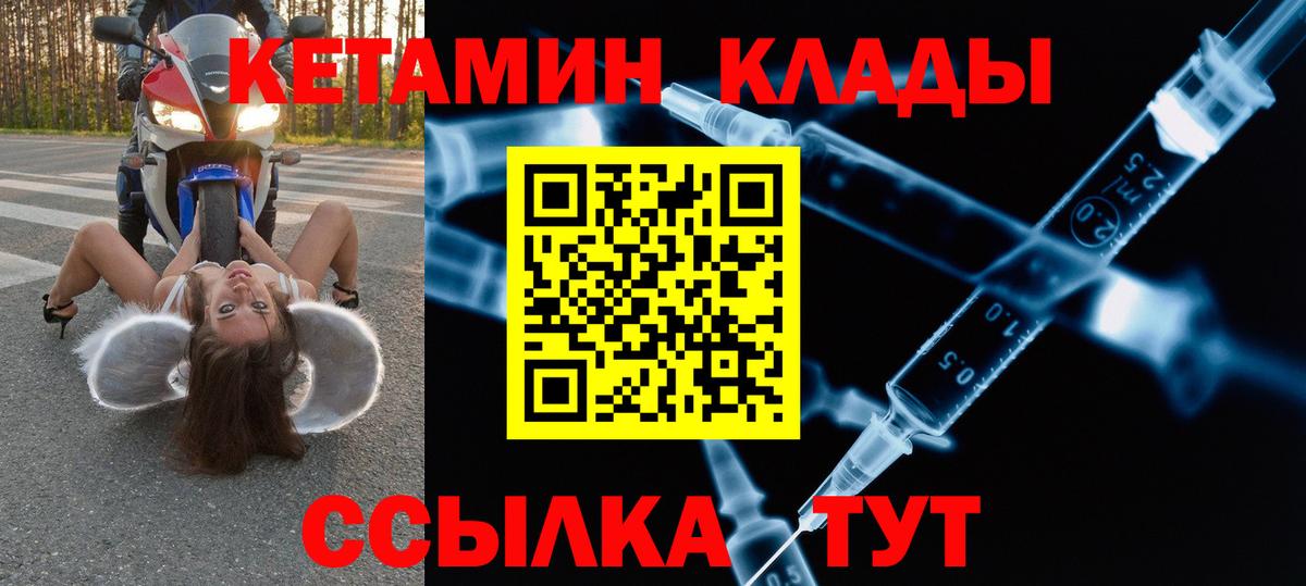 КЕТАМИН ketamine  Вход с VPN  Кетамин ketamine  Кандалакша 