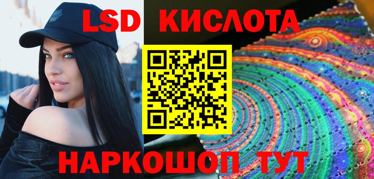 Лсд 25 экстази кислота  ЛСД экстази кислота  Кандалакша  Вход с VPN 