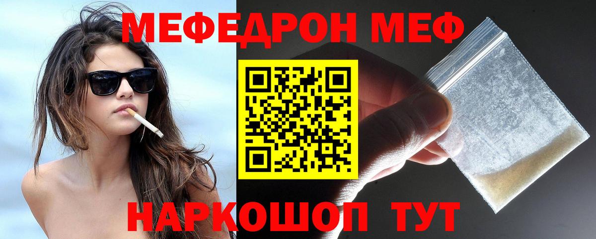 Меф кристаллы Кандалакша