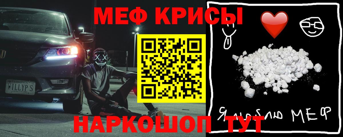 Меф  Вход с VPN  МЯУ-МЯУ  Меф кристаллы  Кандалакша 