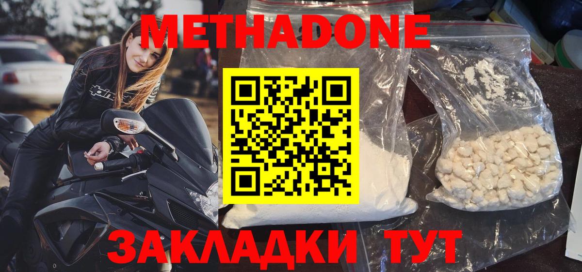 Кандалакша  Метадон белоснежный  Вход с VPN 