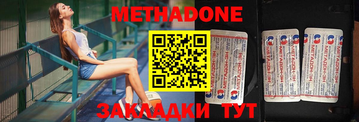 Метадон мёд Кандалакша