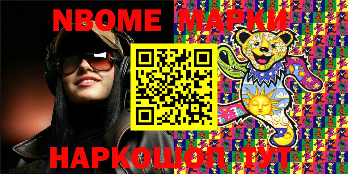 Кандалакша  Марки 25I-NBOMe 1500мкг  Вход с VPN 