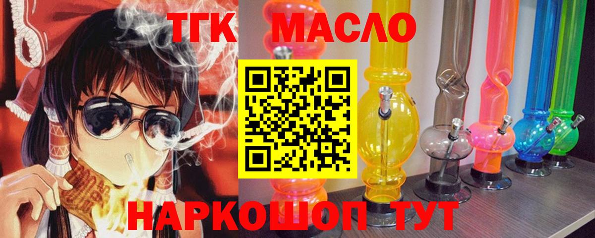 Кандалакша  Дистиллят ТГК концентрат  Вход с VPN 